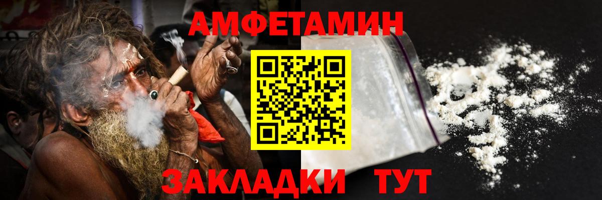 Amphetamine 98% Конаково