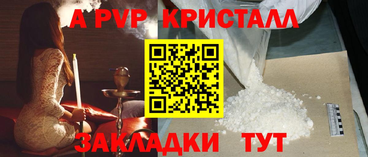 Alpha-PVP Crystall Конаково