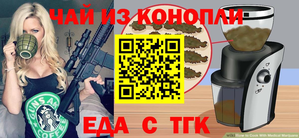 Canna-Cookies марихуана  Вход с VPN  Конаково 