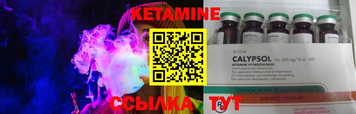 Конаково  Кетамин ketamine  Вход с VPN 