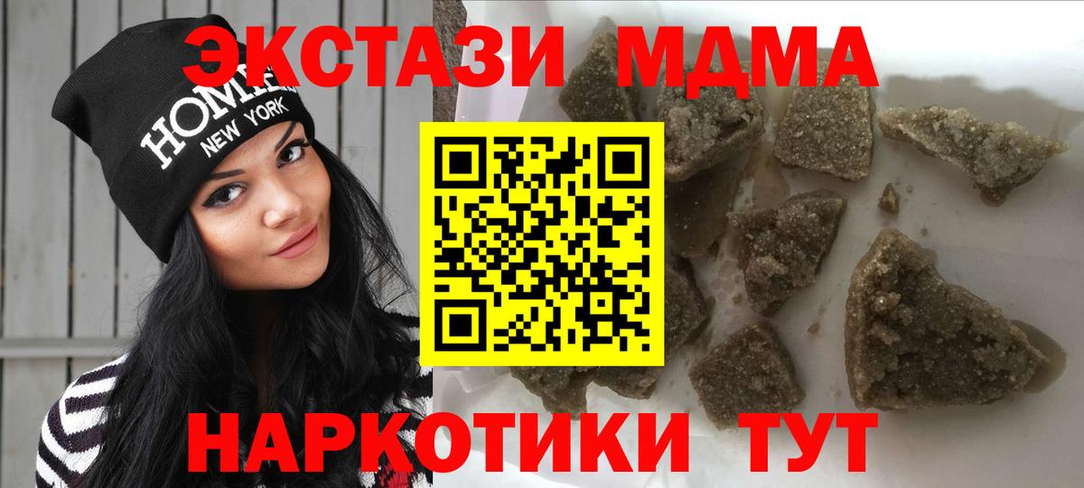 MDMA  Вход с VPN  Конаково  MDMA crystal 