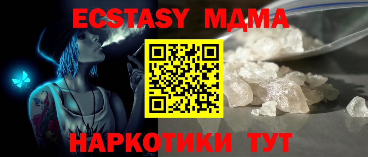 МДМА Molly Конаково