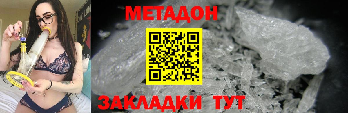 МЕГА зеркало  Метадон мёд  Конаково  Вход с VPN  Метадон кристалл 