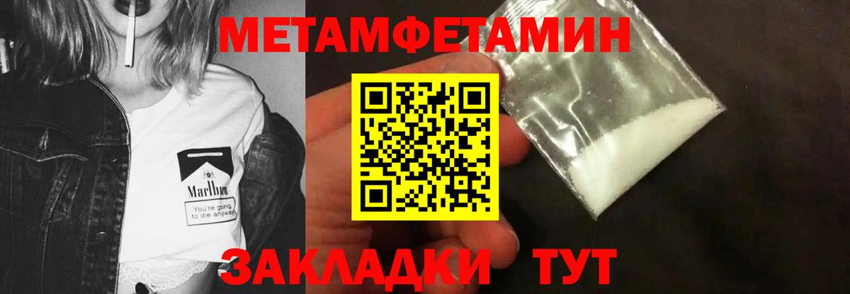 МЕТАМФЕТАМИН витя Конаково