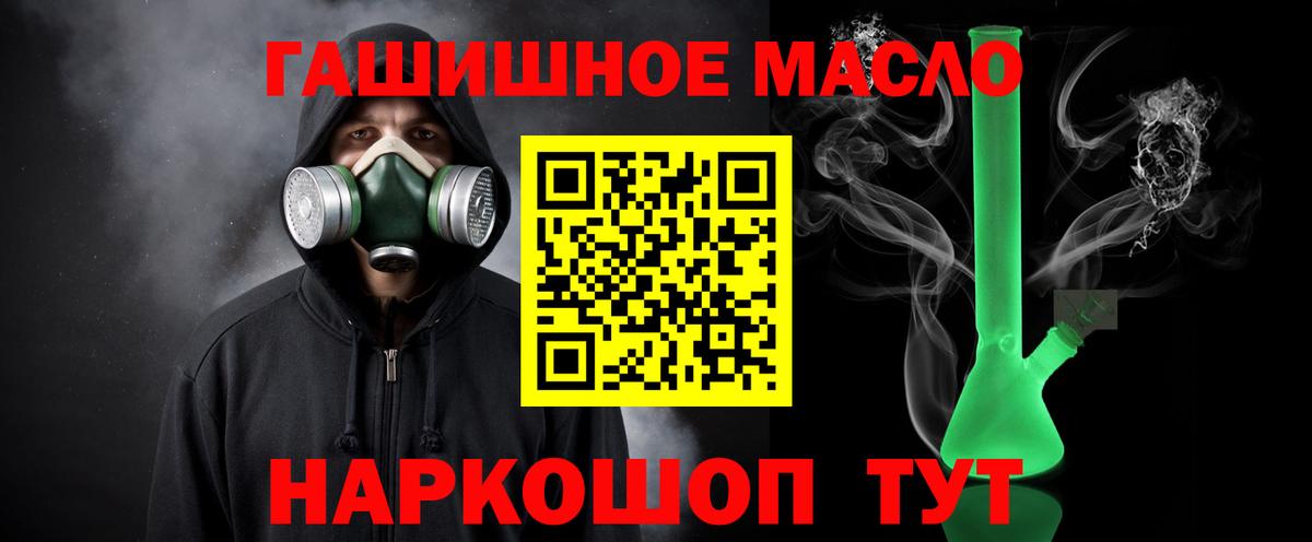 ТГК вейп с тгк  Дистиллят ТГК гашишное масло  Конаково  МЕГА зеркало  Вход с VPN 