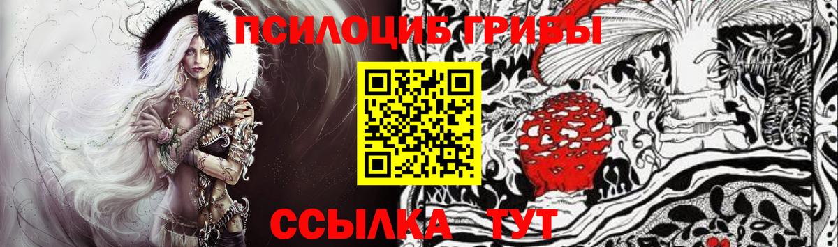 Галлюциногенные грибы ЛСД  Вход с VPN  Конаково 